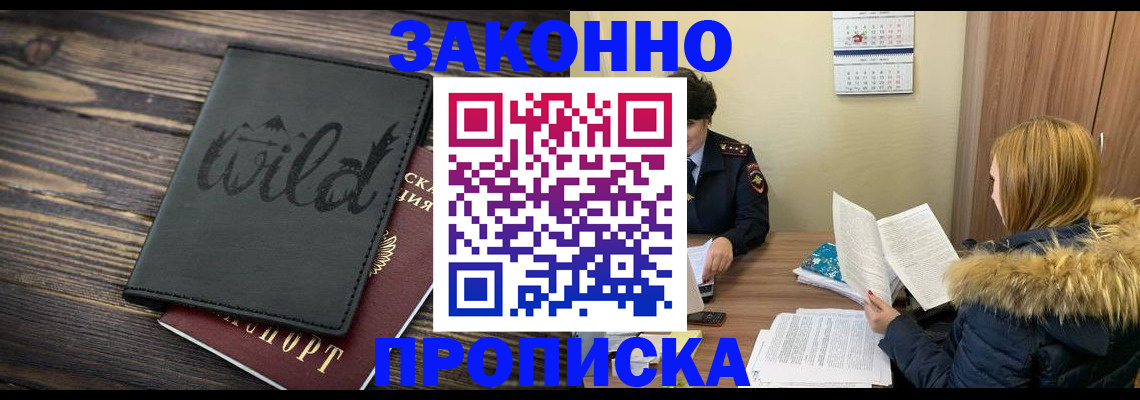 прописка поиск в Зеленокумске
