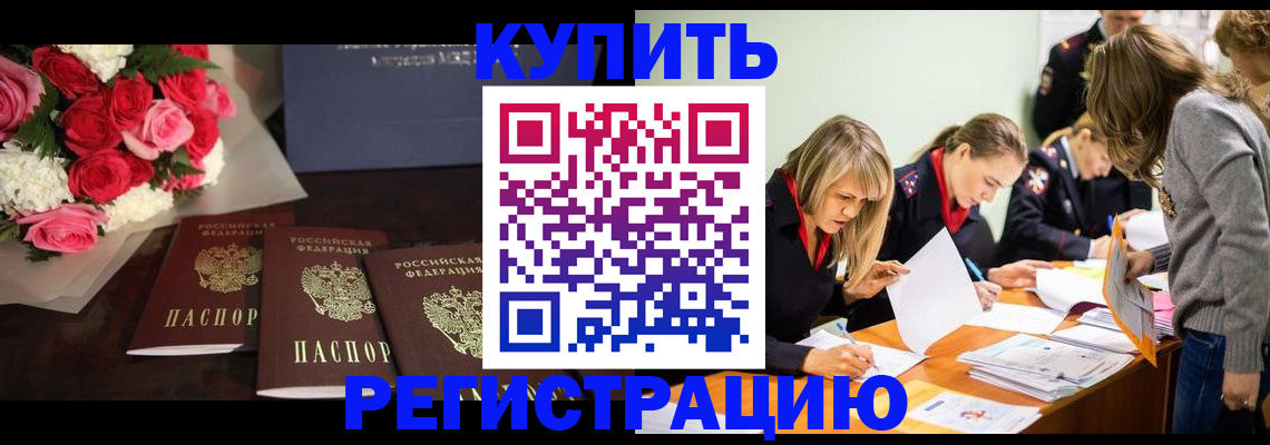 прописка от собственника в Зеленокумске