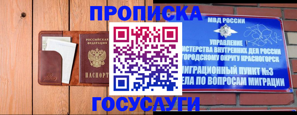 регистрация в Зеленокумске