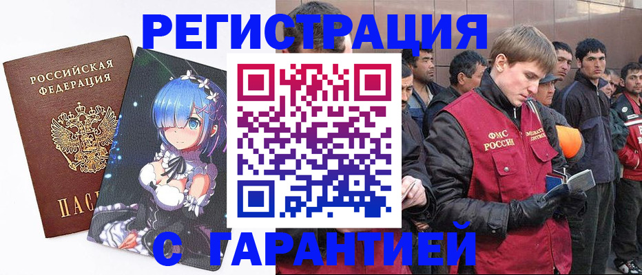 временная регистрация собственник в Зеленокумске